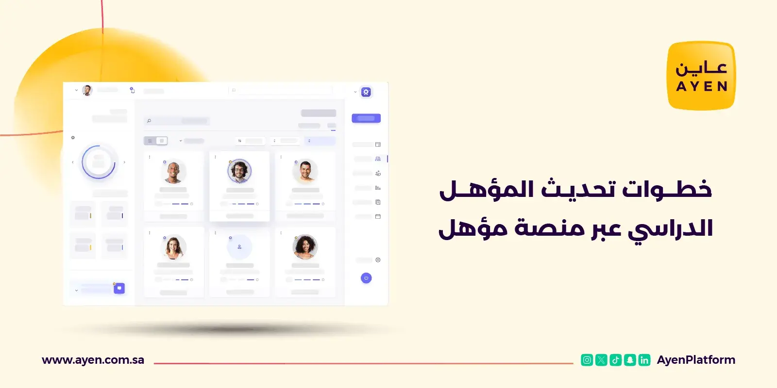 خطوات تحديث المؤهل الدراسي عبر منصة مؤهل