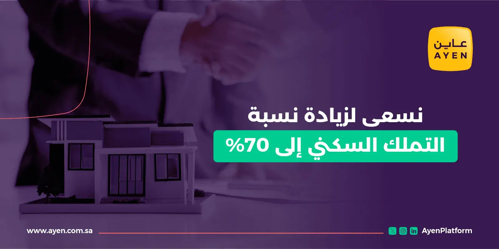 معلومات عن معرض مسكن العقاري