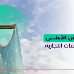 المؤشر الإيجاري للعقارات