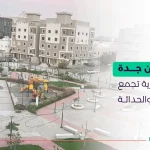 حي الريان جدة