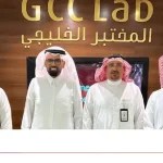 عاين توقع مذكرة تعاون مع المختبر الخليجي GCC laps