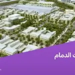 حي الاتصالات الدمام
