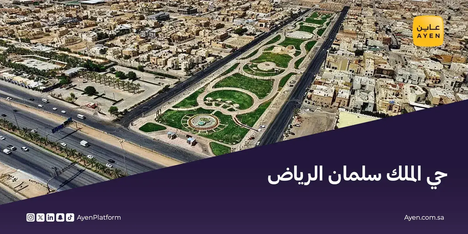 حي الملك سلمان الرياض