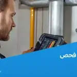 أفضل شركة فحص تسربات المياه