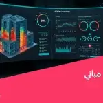 منصة فحص مباني