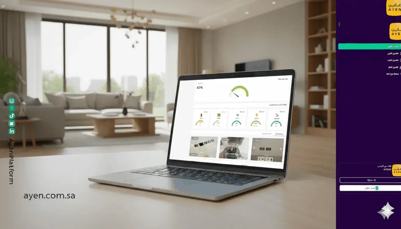 تقرير فحص شقق