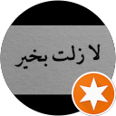 Hasan Al Nassar profile picture