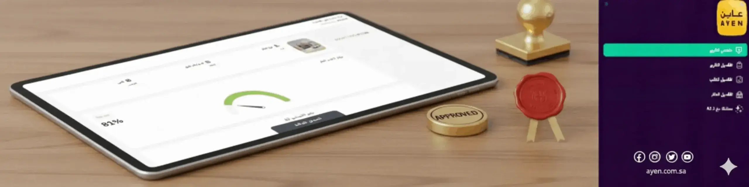 تقرير عاين العقاري معتمد من منصة خبرة